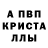 Alpha PVP крисы CK Damm!