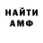 Меф VHQ Serg Dipper