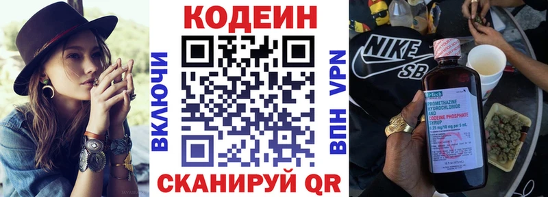 Codein Purple Drank Фурманов
