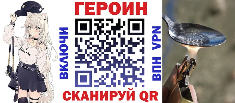 сколько стоит  маркетплейс как зайти  ГЕРОИН VHQ  Фурманов 